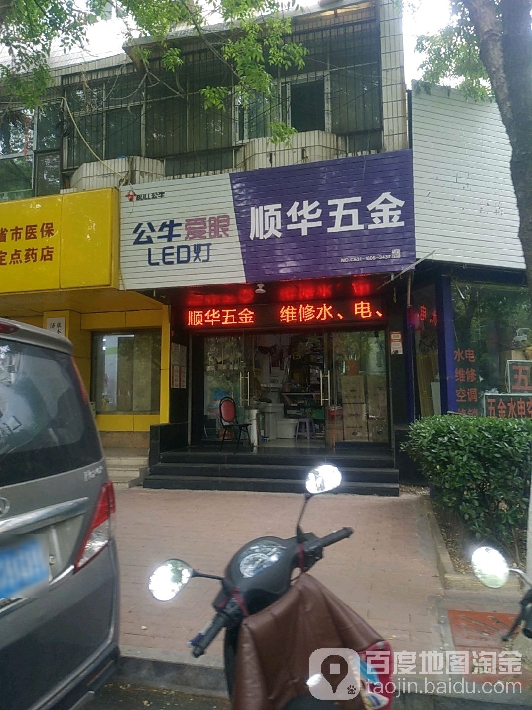 顺华五金开锁配钥匙(佛山苑小区三区店)