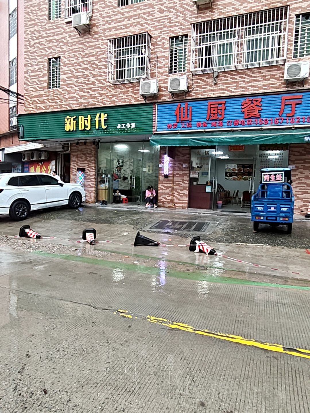 新时代烫染工作室