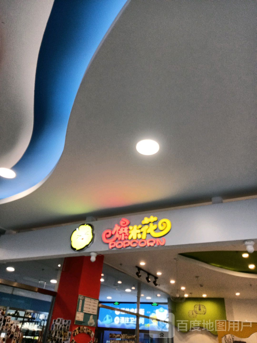 爆米花儿童美发乐园(营口万达广场店)