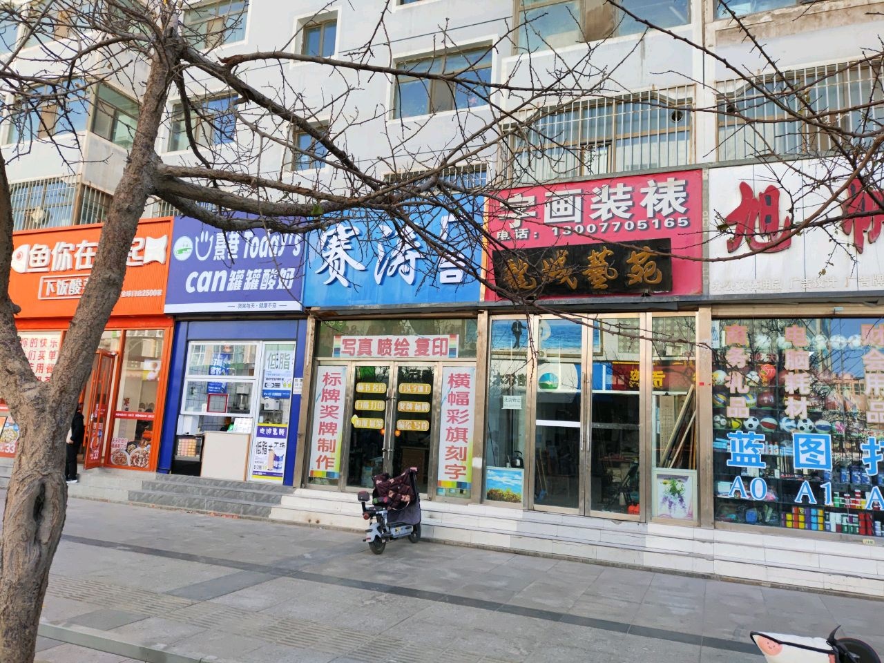 字画装裱