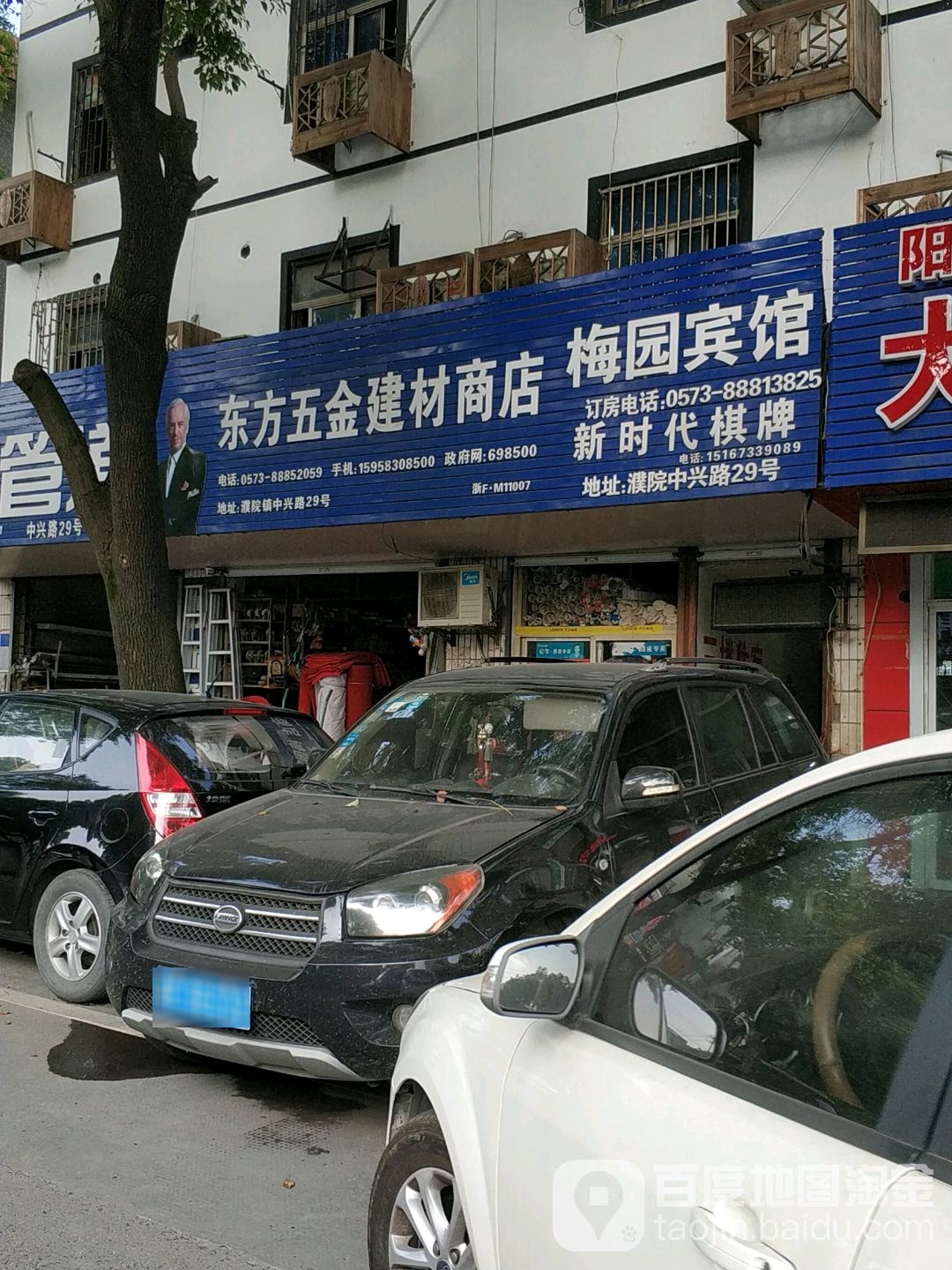 新世纪棋牌(中兴路店)