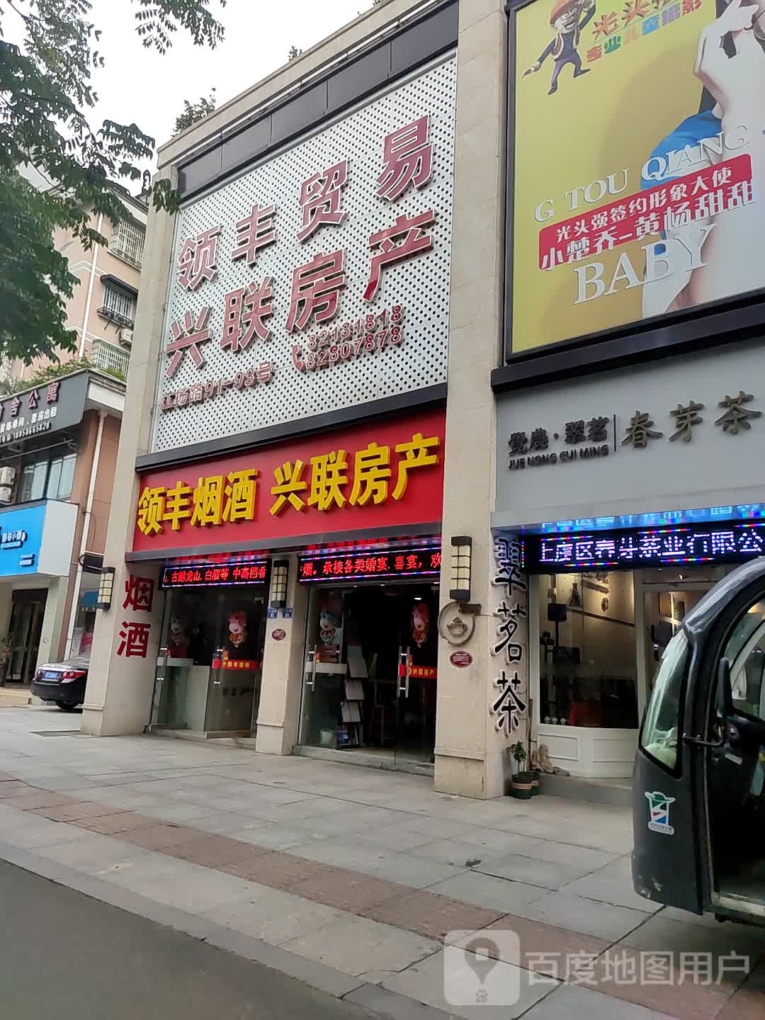 春芽茶业翠茗茶