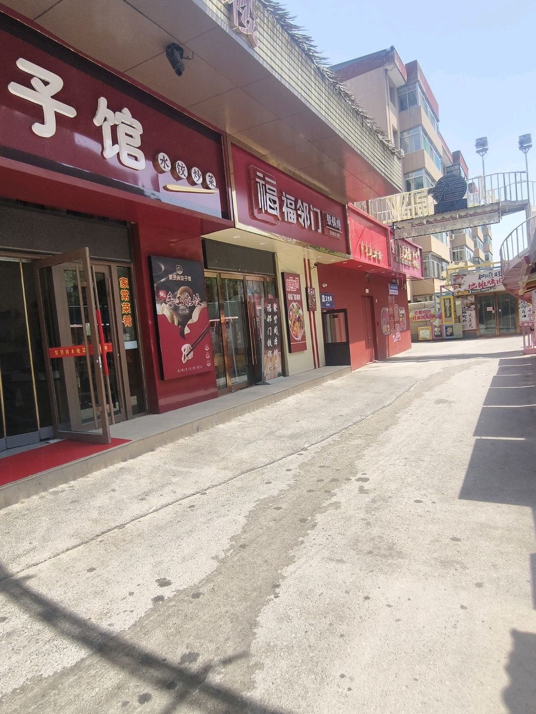 福邻门铁锅炖(汇都店)