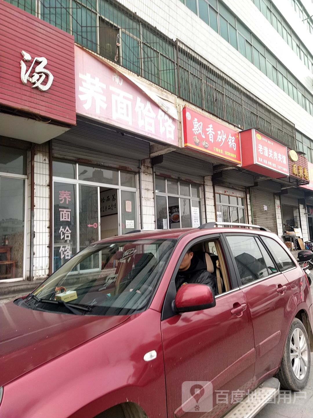 老八米线象(河滨南路店)