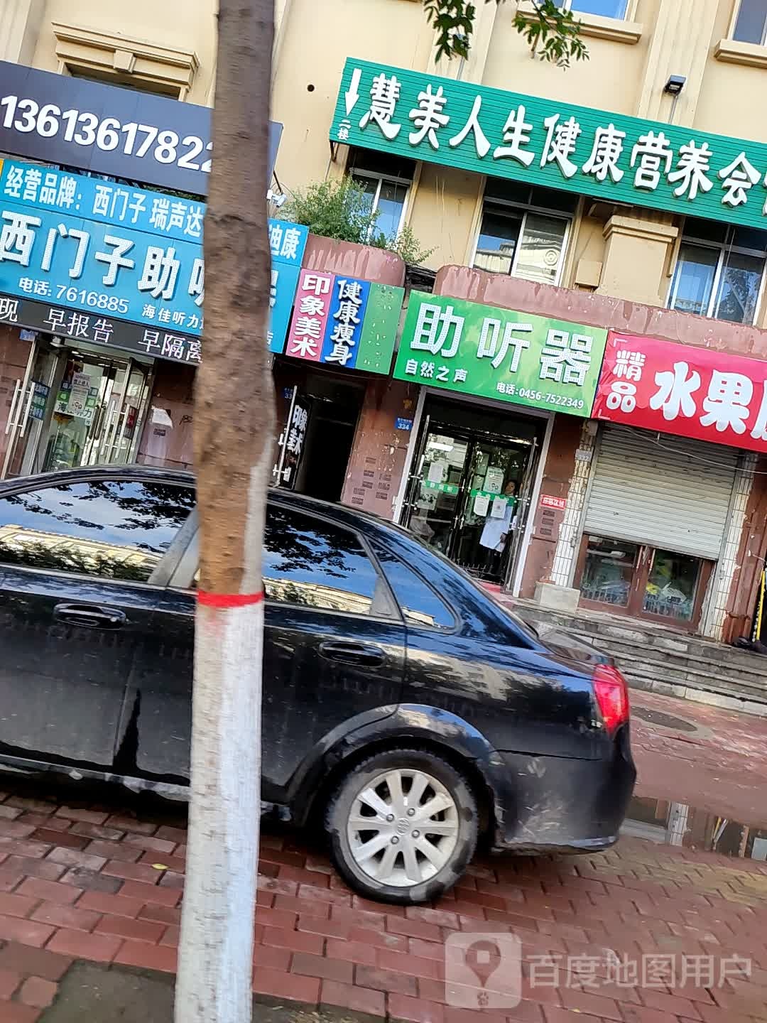 减肥瘦身