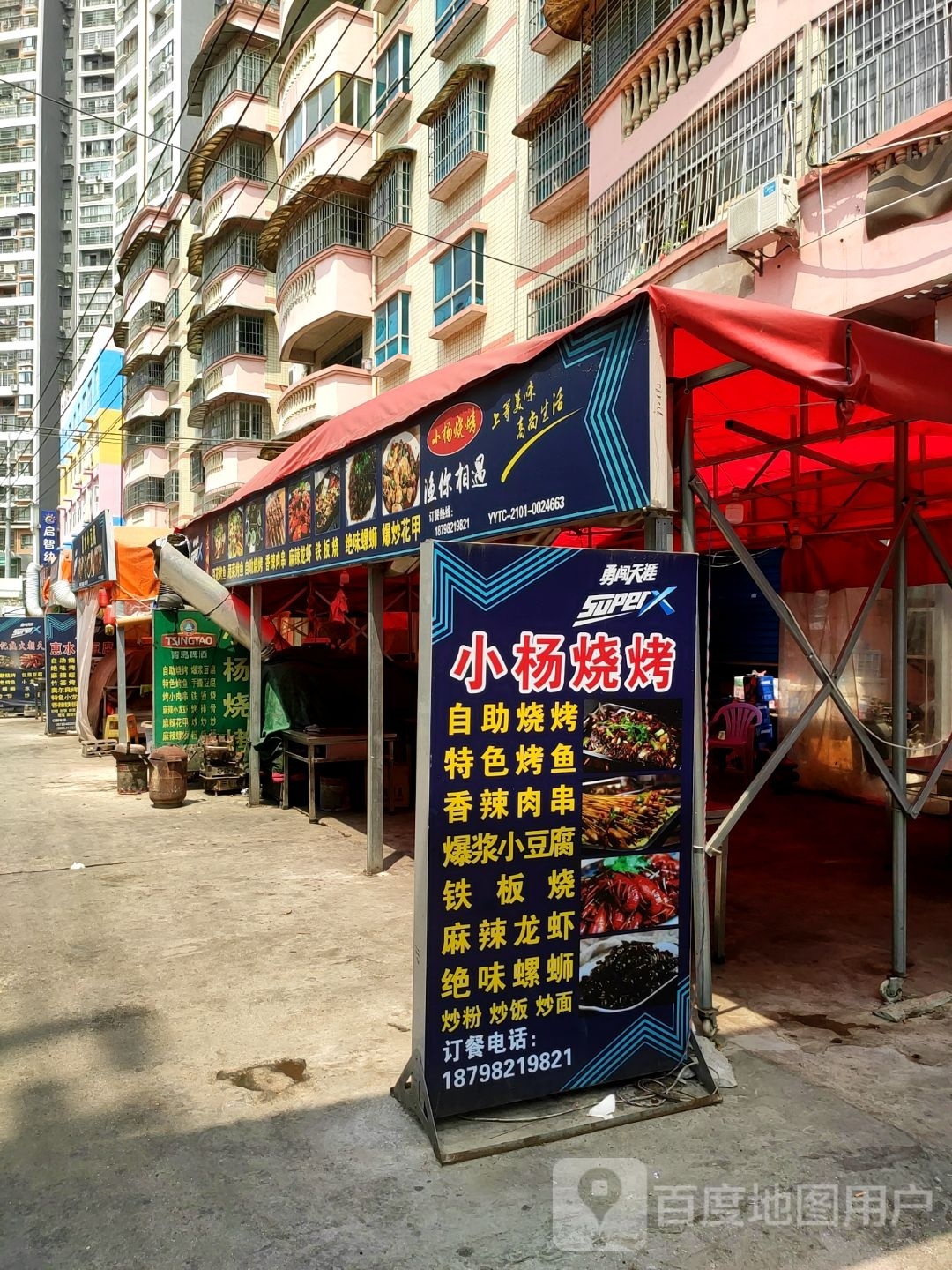 小杨烧烤(七星路店)