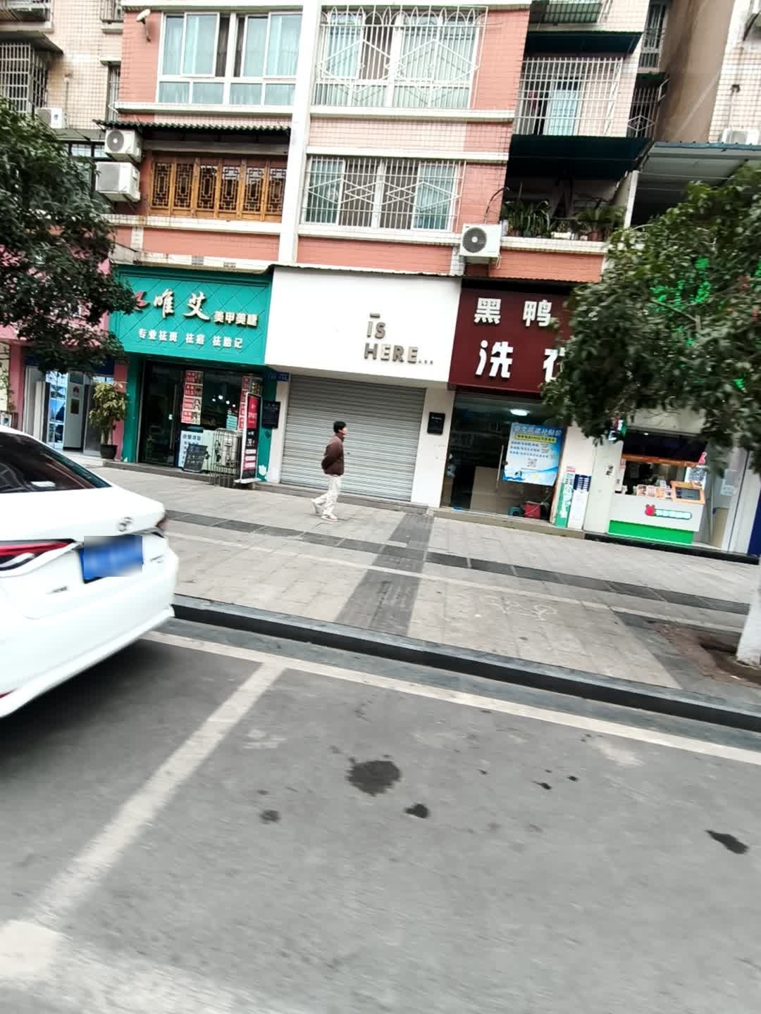 唯艾美甲美睫