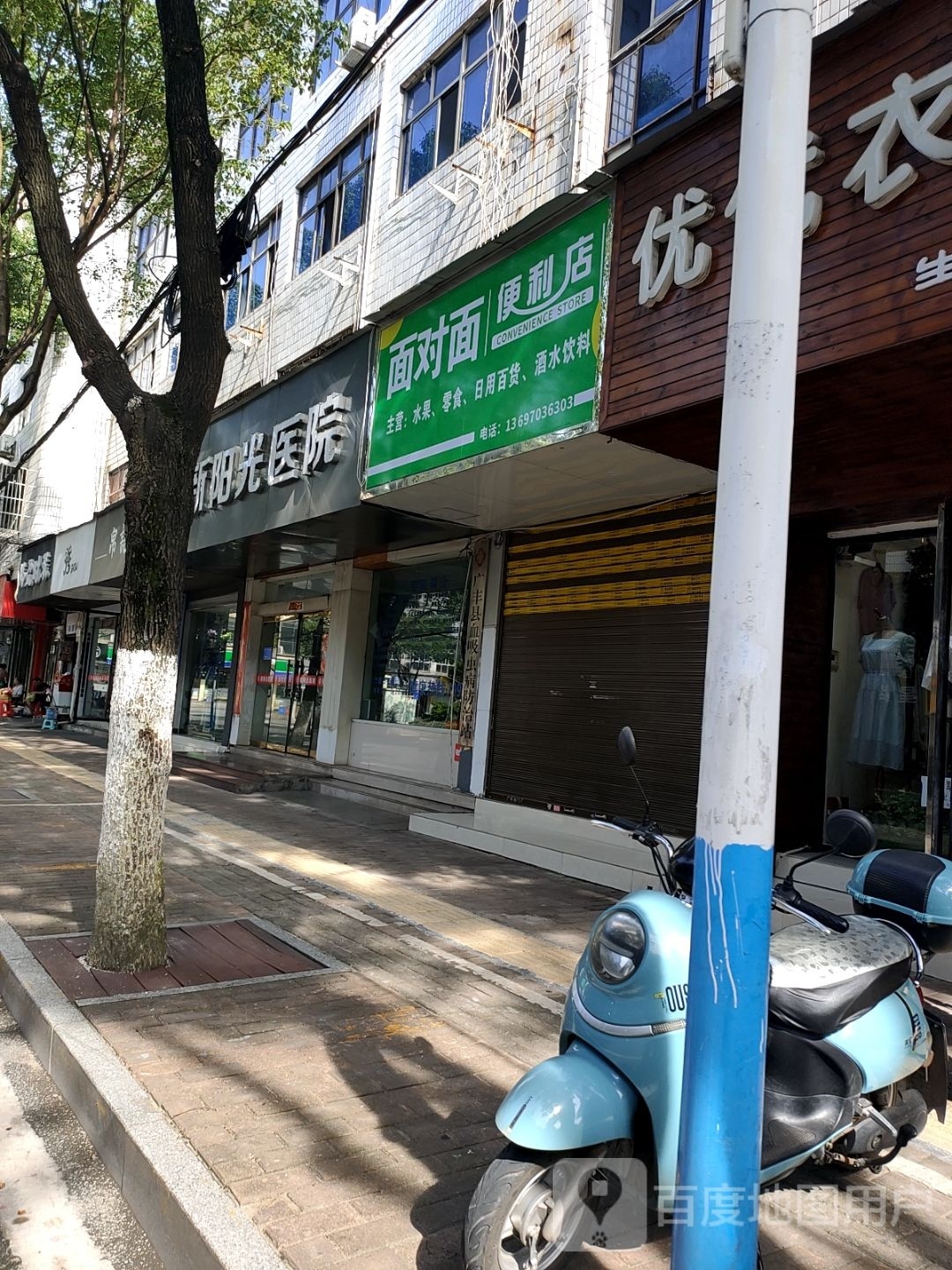 面兑面便利店