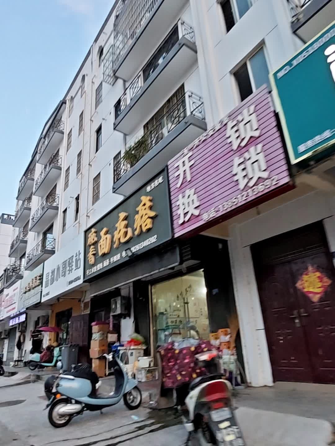 开锁换锁
