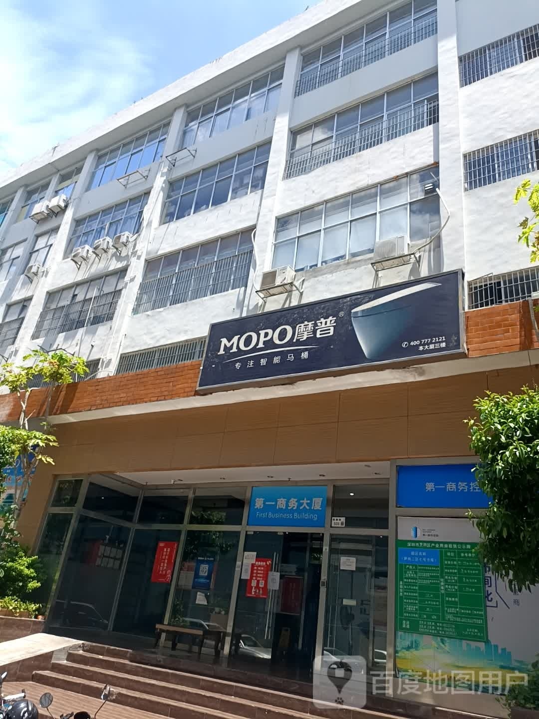 摩普卫浴(梨园路店)