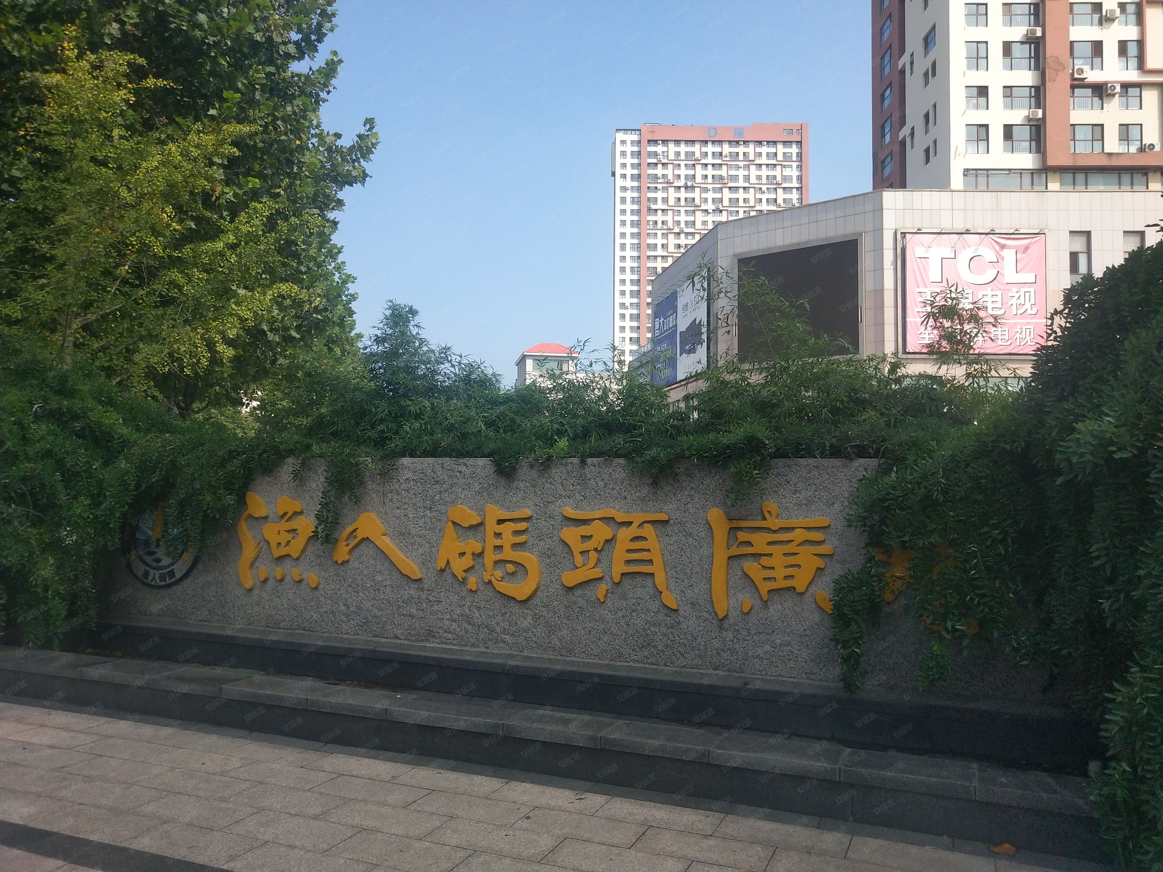 渔人码头商务广场(黄海南路店)