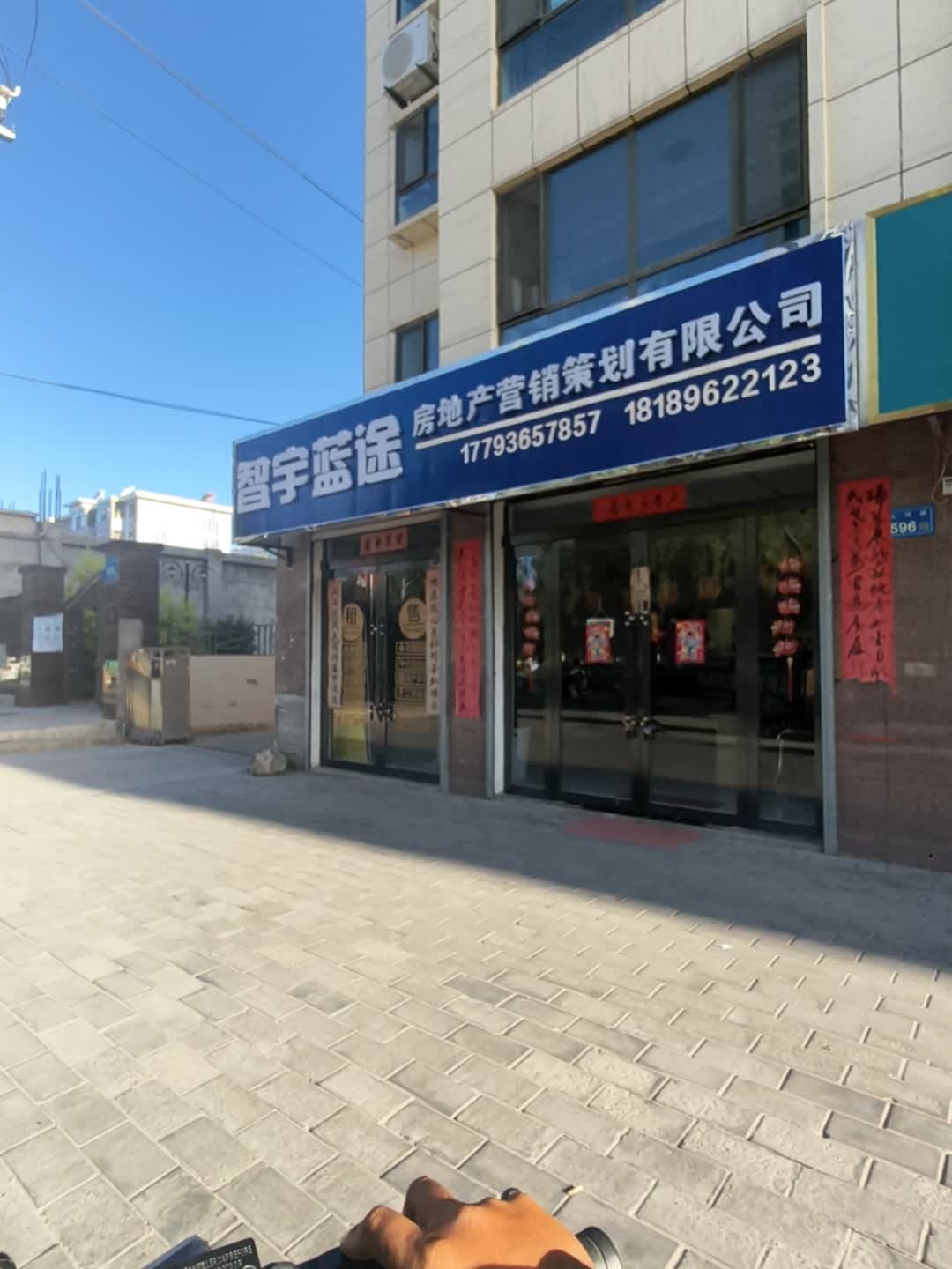 智宇蓝途房地产营销策划有限公司