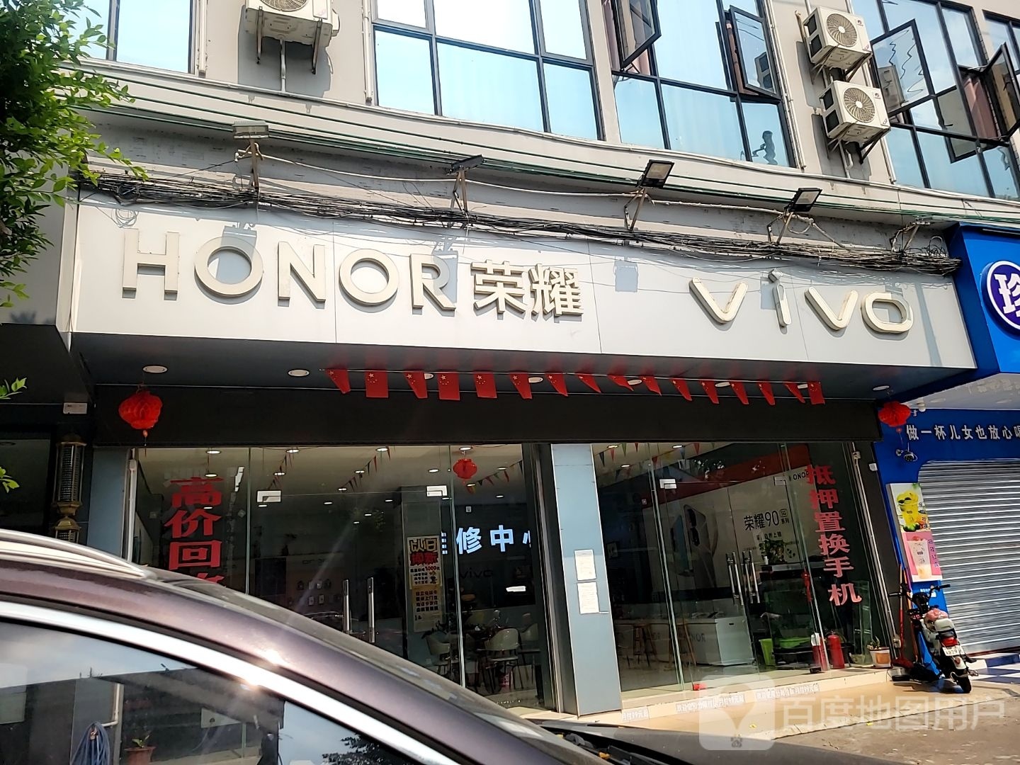 vivo(荣安北路店)
