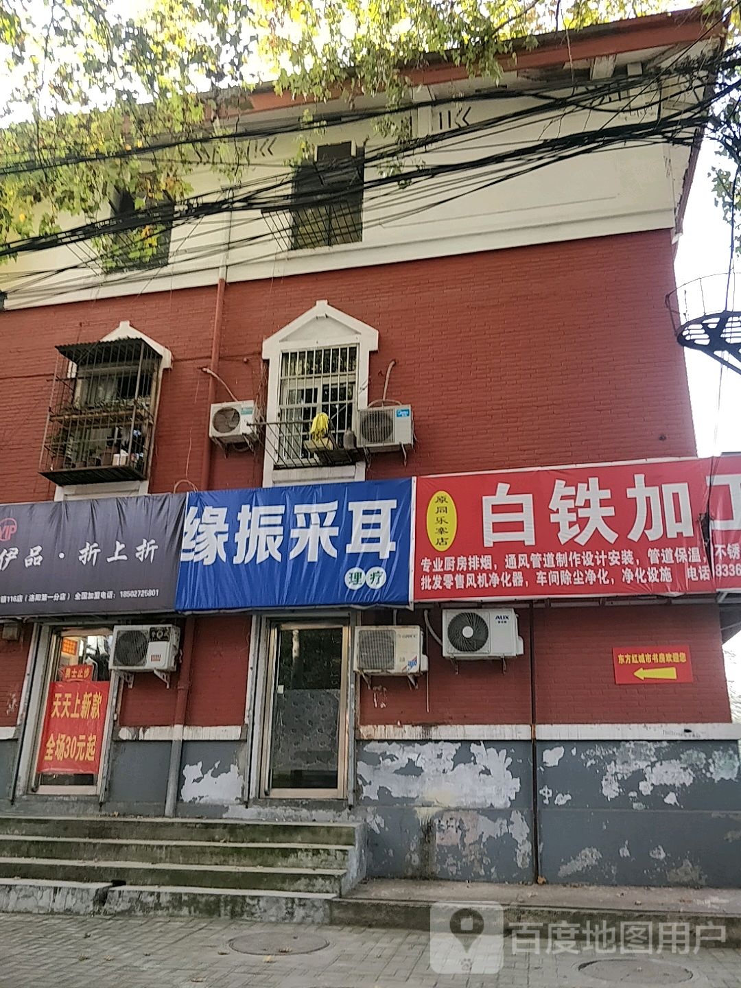 缘振采耳理疗