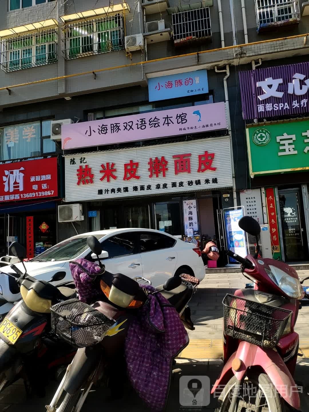 小·海豚双语绘本馆