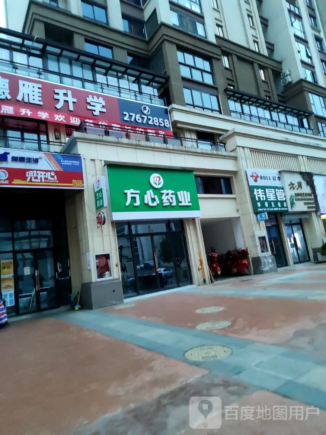 方心药业
