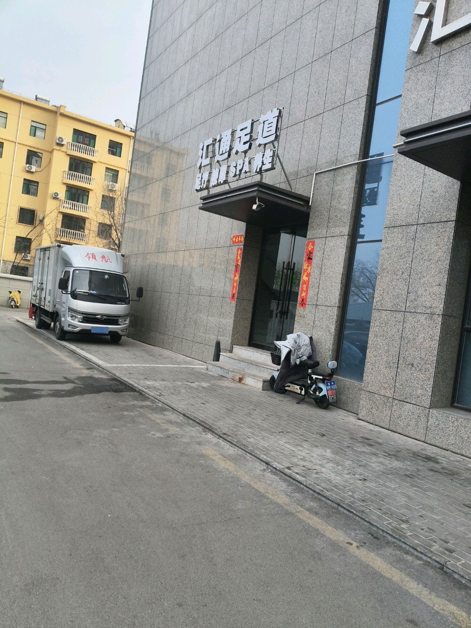 汇通洗浴