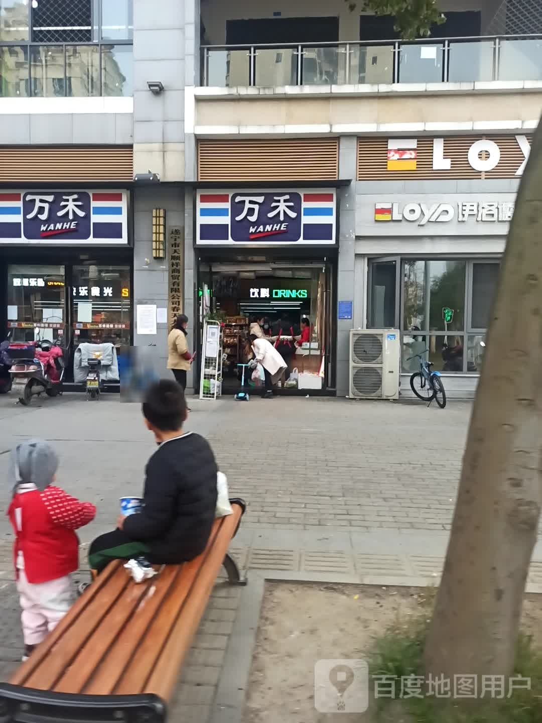 万和超市(灵云路店)