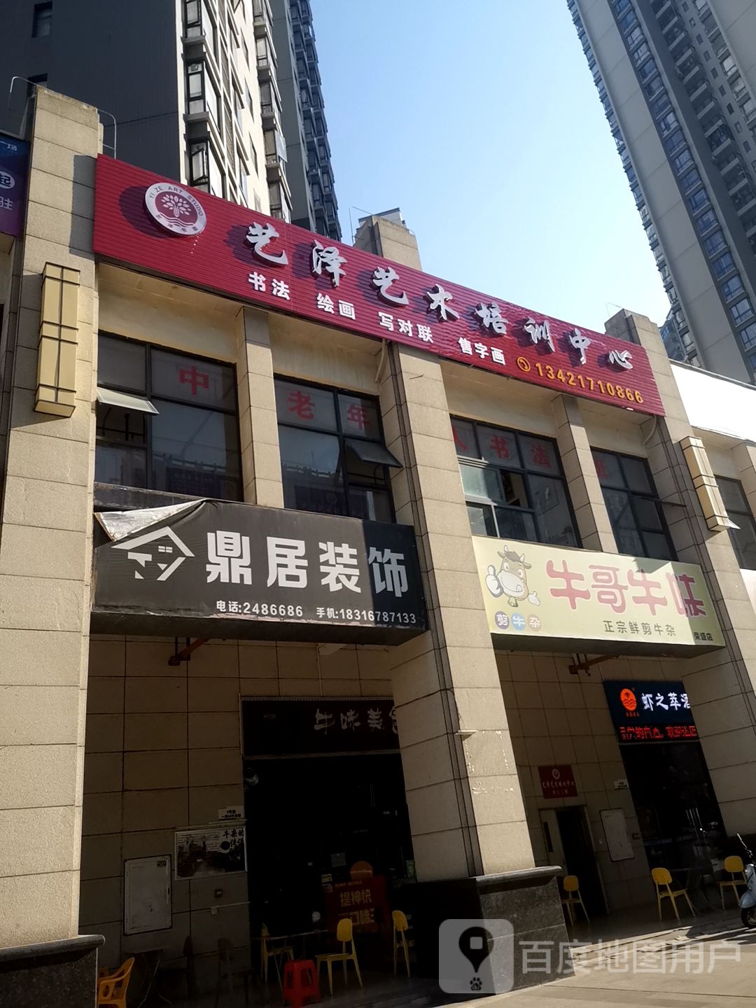 艺泽艺术培训中心