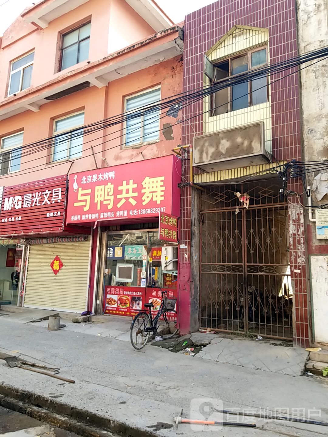 晓晓文具(北马市街店)