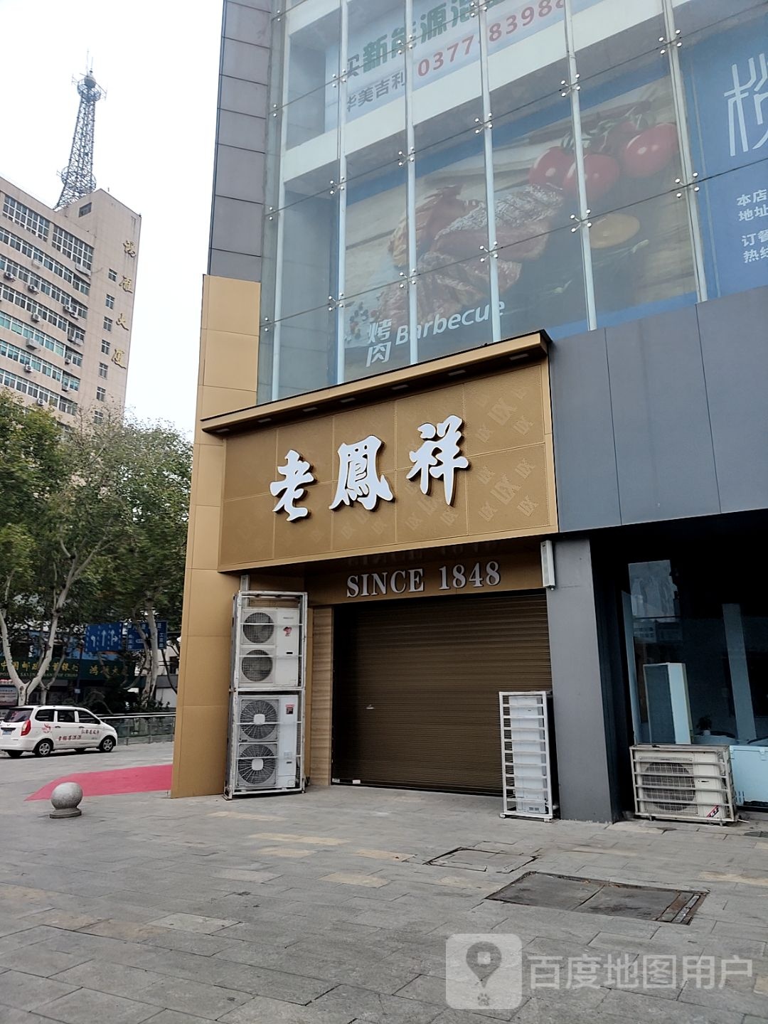 老凤祥银楼(南阳专卖六店)