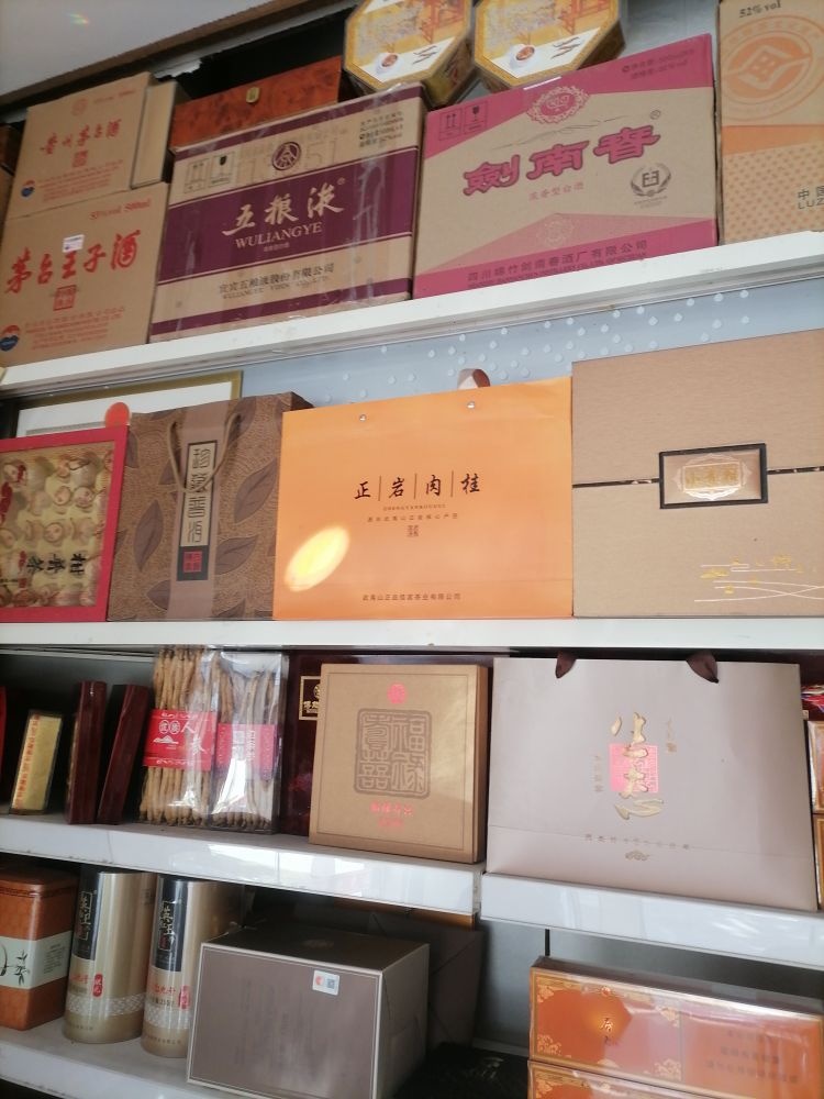 吉运烟酒商行·礼品回收(江门店)