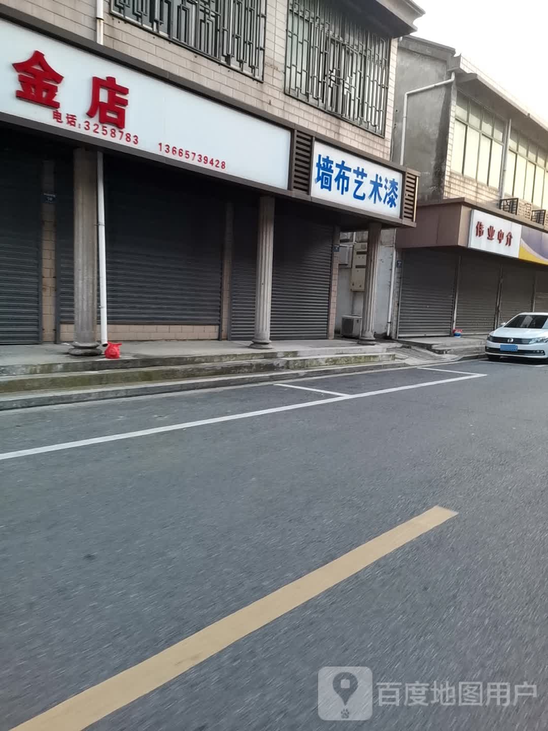 玉林五金店