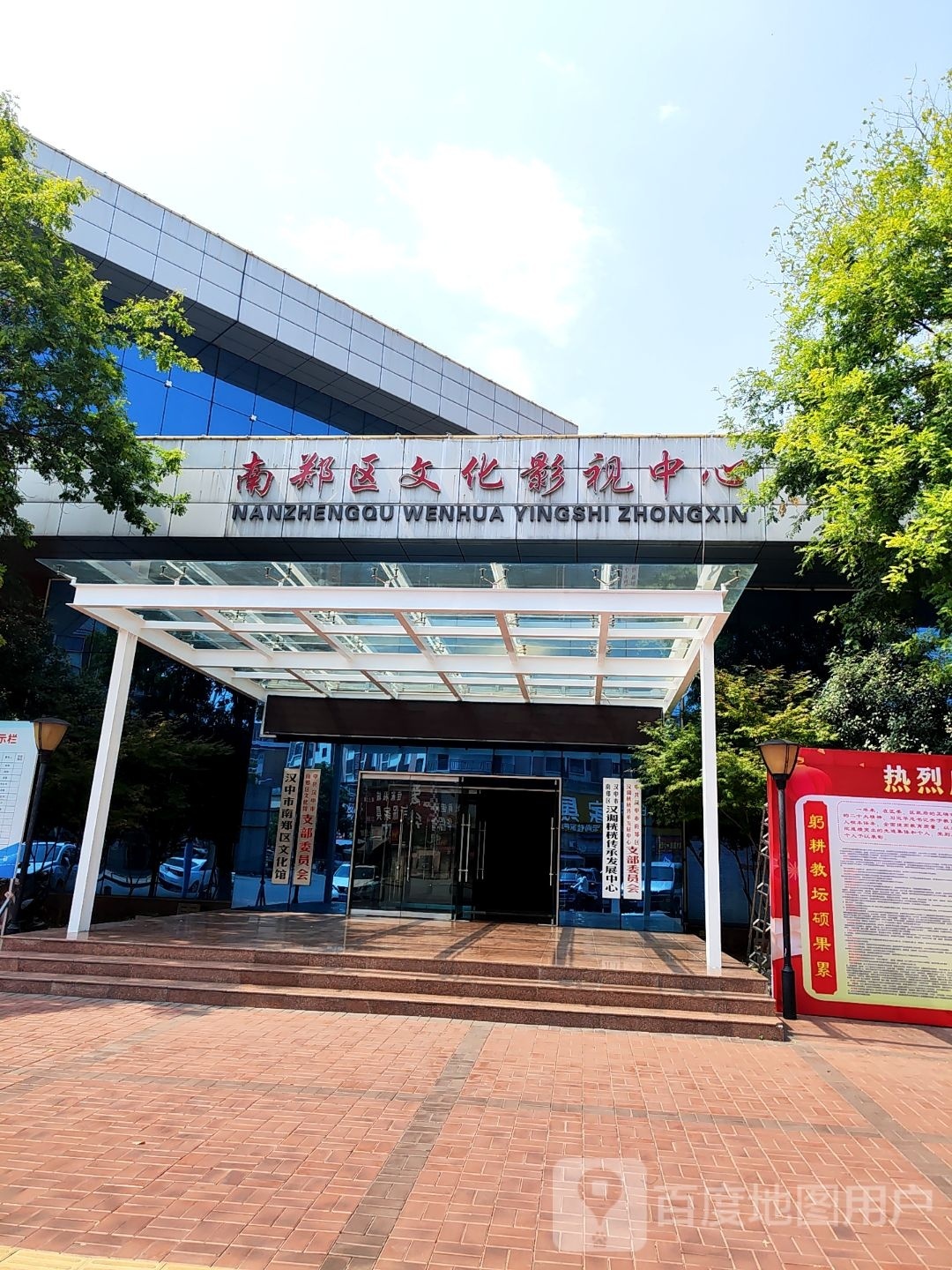 南郑区文化影视中心