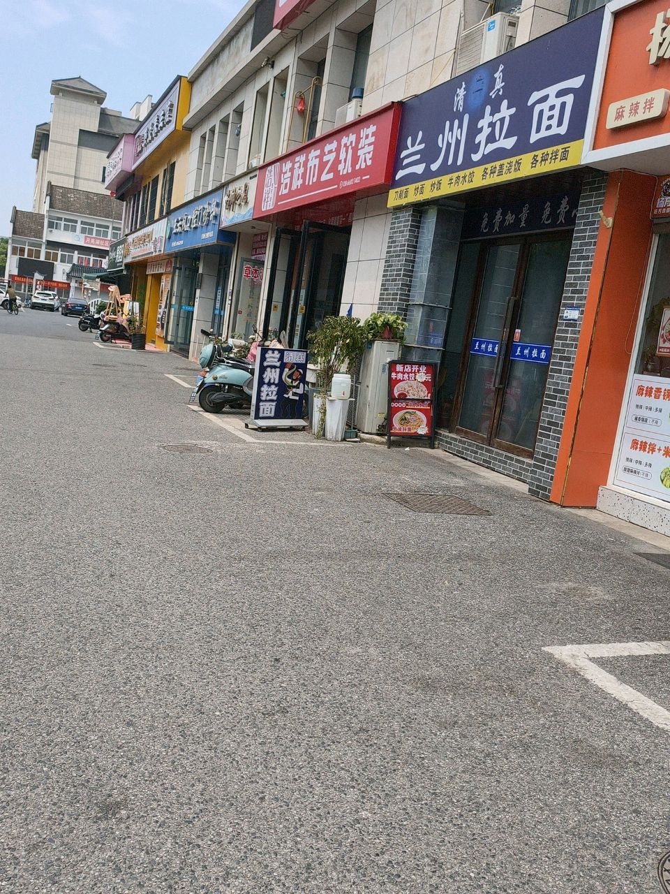 清真兰州拉面(人民路店)