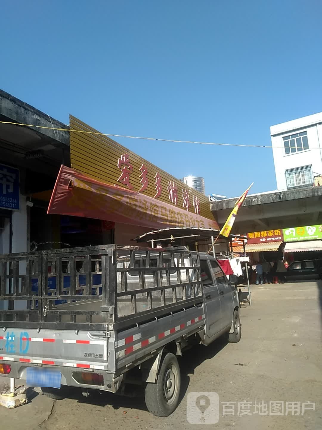 爱多多游泳馆(马路分店)