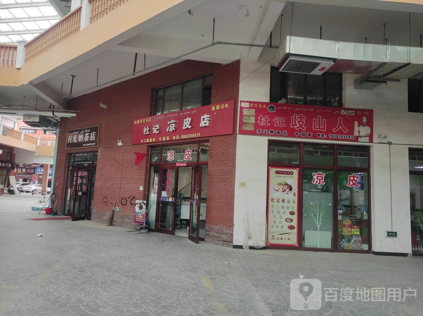 杜记岐山人手工擀面皮