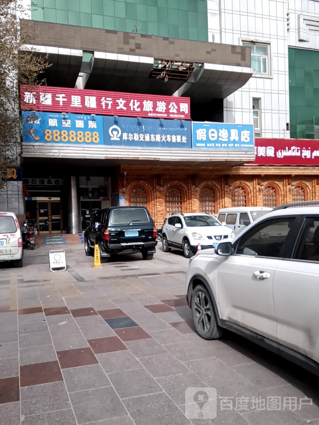 假日渔具店(交通东路南一巷店)