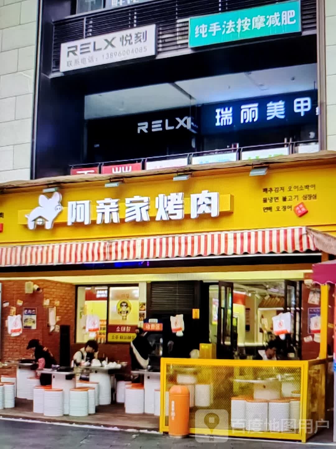 瑞丽美容(英德维多利广场和平中路店)