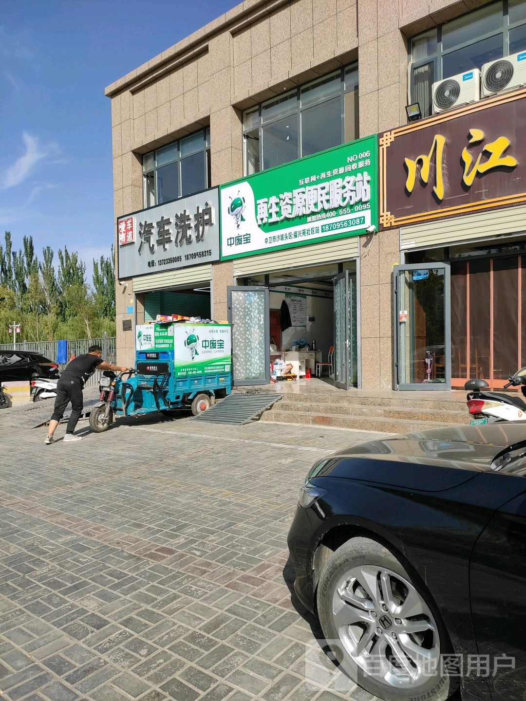 爱车有道汽车洗护