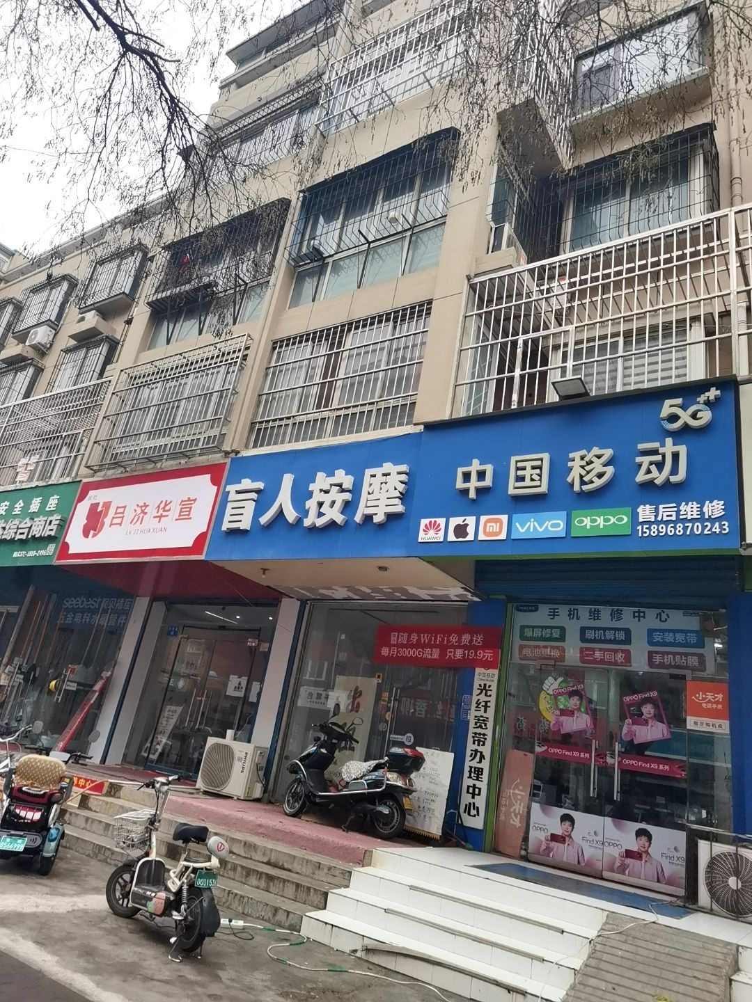 中国移动(灯塔路店)