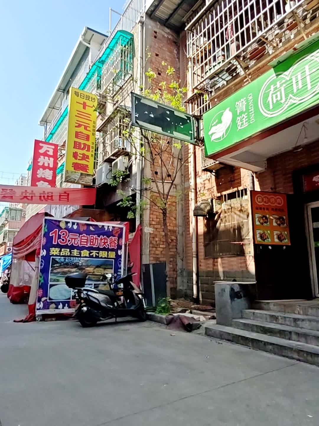每日现炒十三元自助快餐