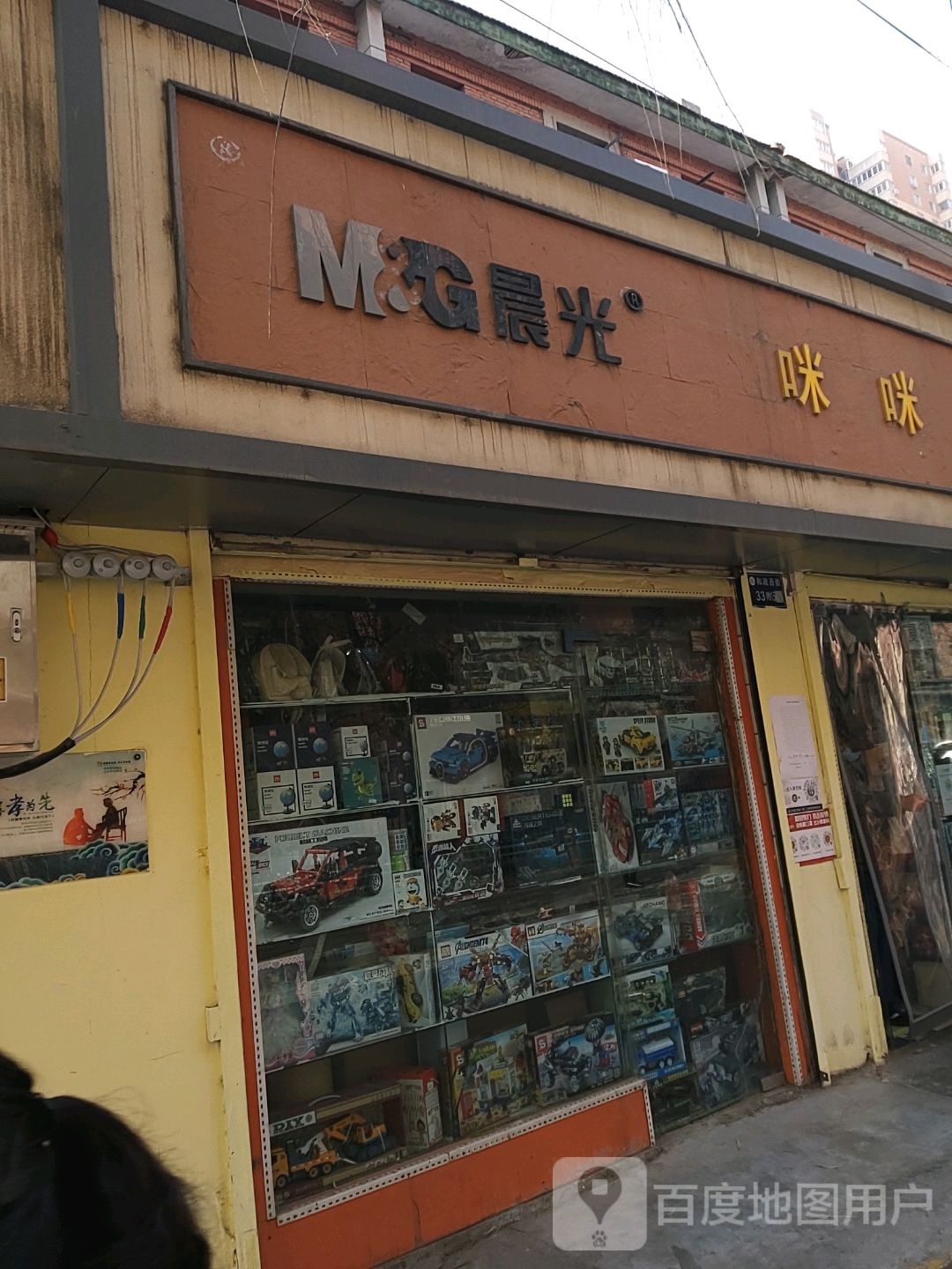 咪咪文具