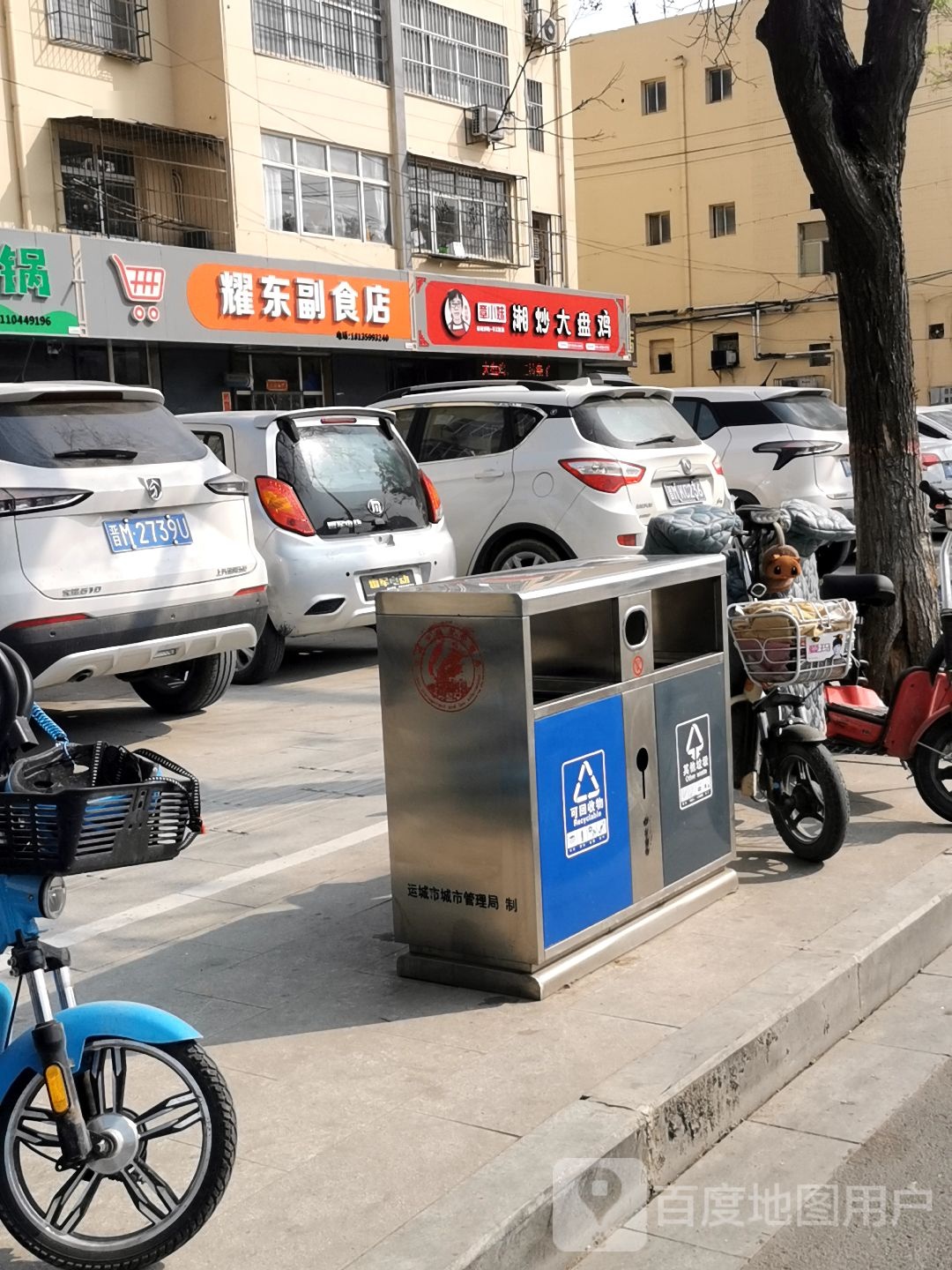 章小妹湘炒大盘鸡