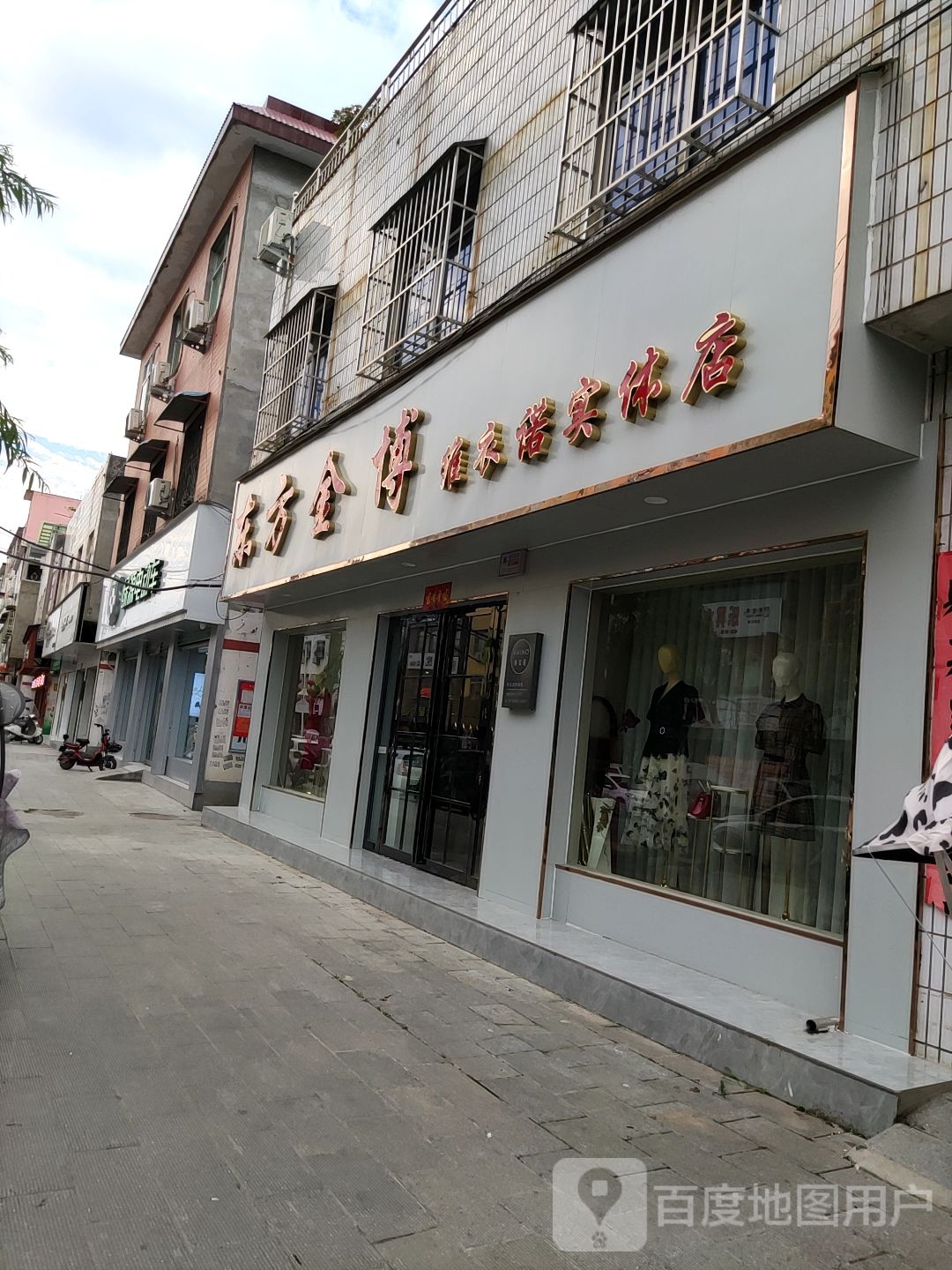 东方金博(黄洋路店)