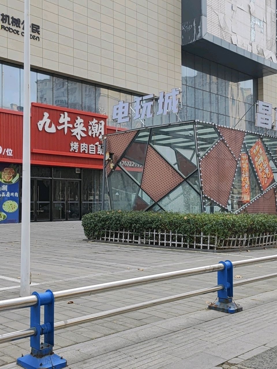 九牛来潮烤肉自助