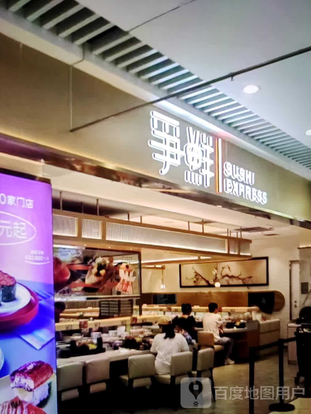 练亿争侈鲜(时代广场店)
