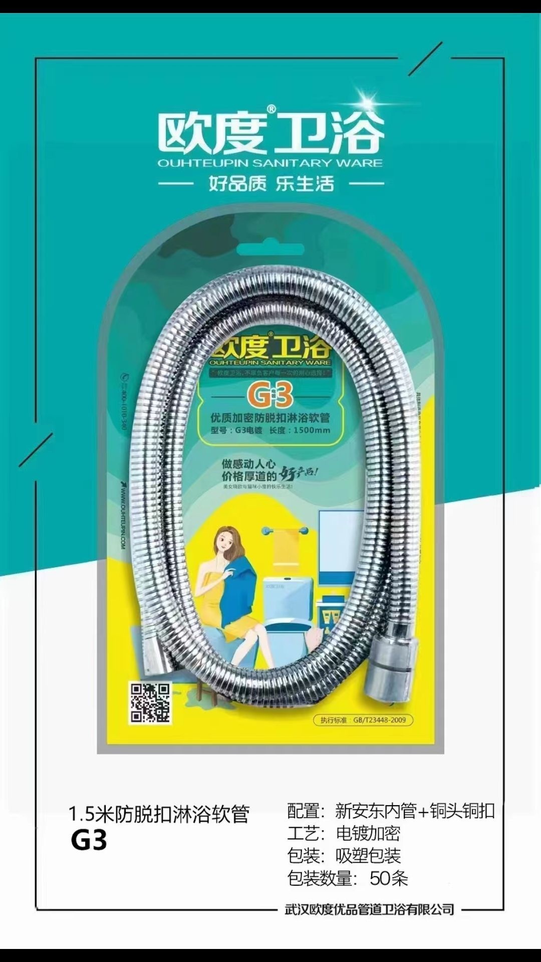 吉运五金百货商店