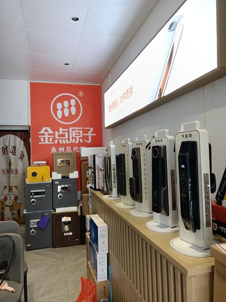 汽车钥匙(舜德店)