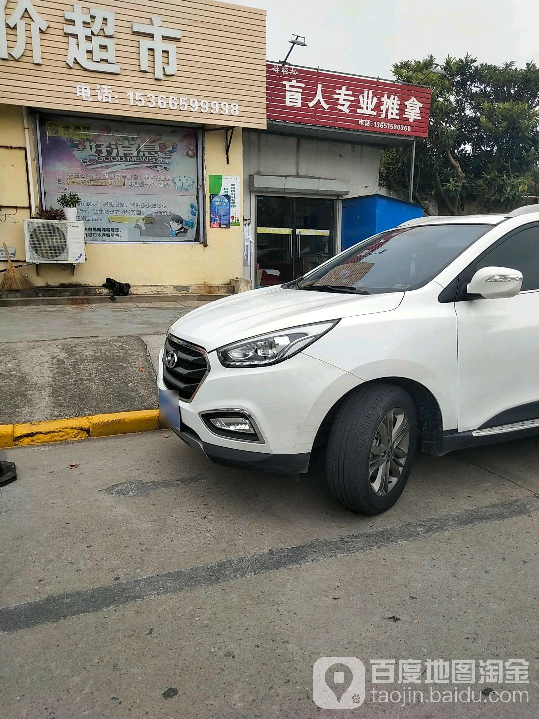 好轻松忙人专业推拿