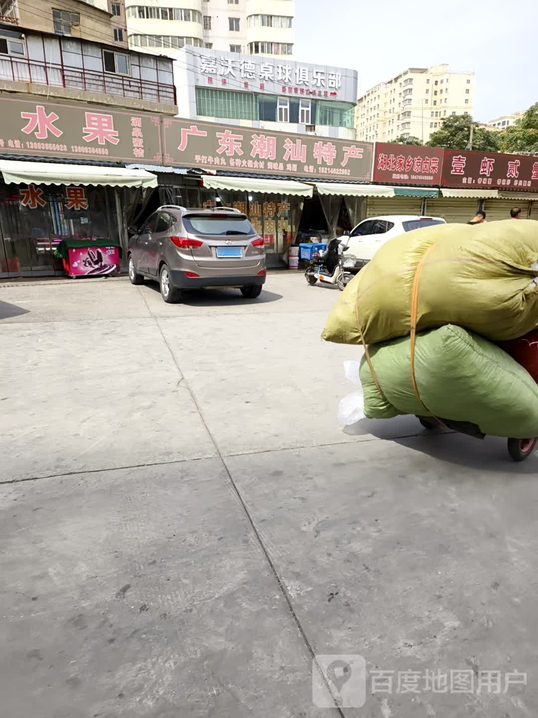 嘉沃德桌球俱乐部(东瓯世贸广场店)