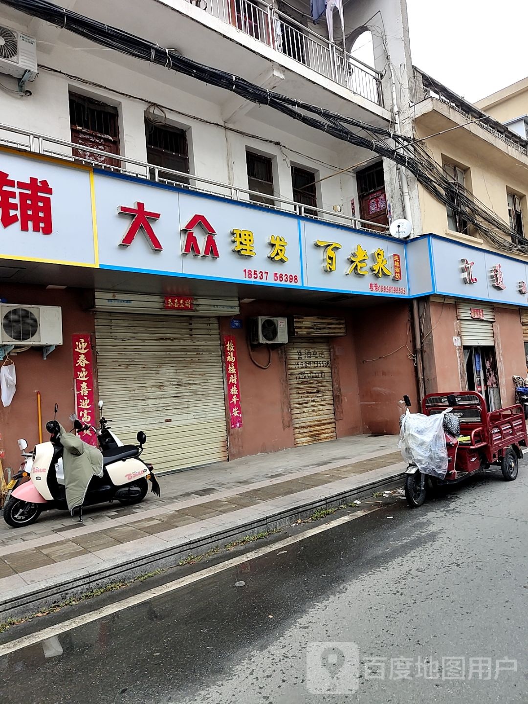 百老泉纯粮酒坊(平桥大道店)