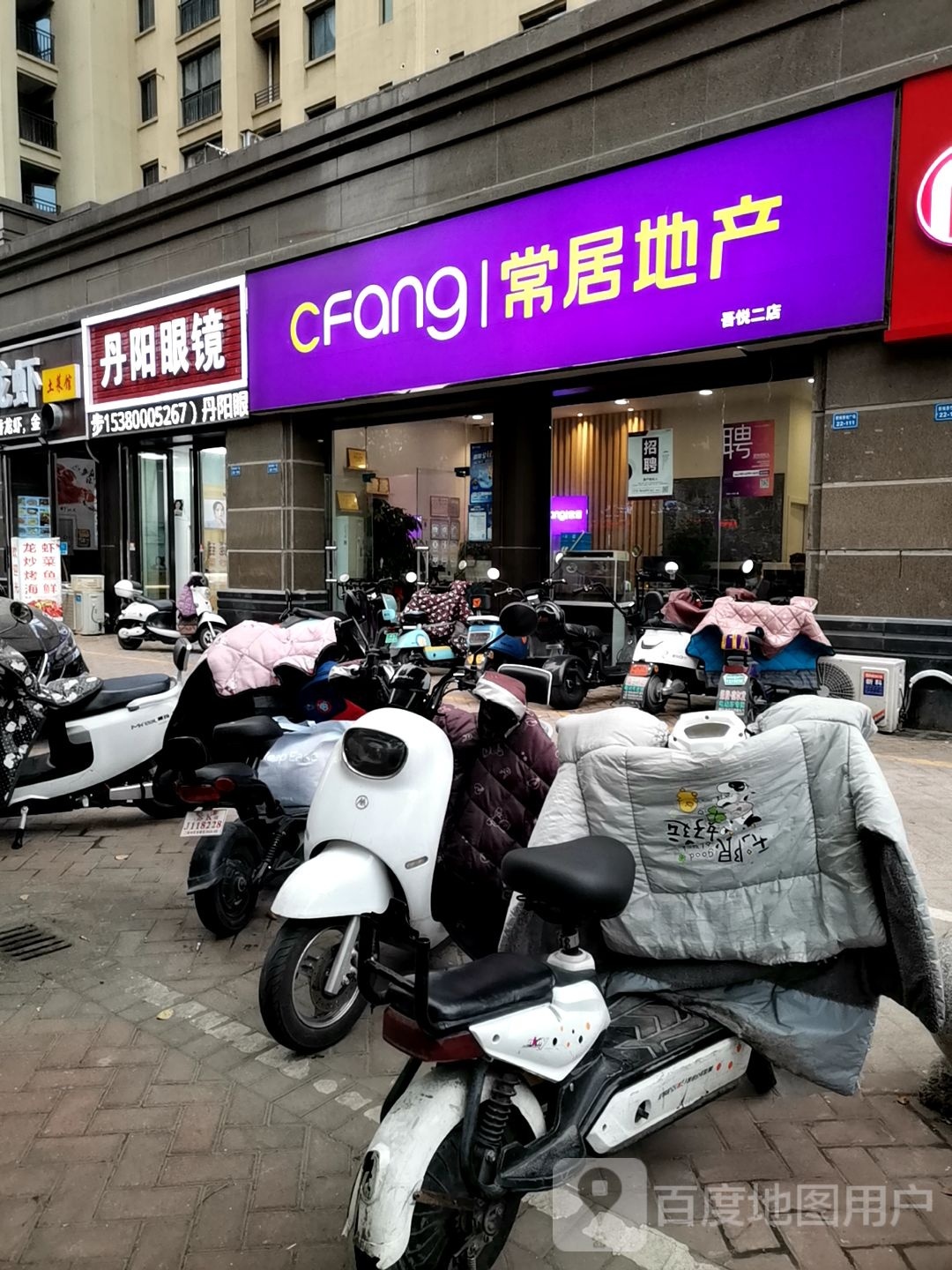 丹阳眼镜(常州武进吾悦广场店)