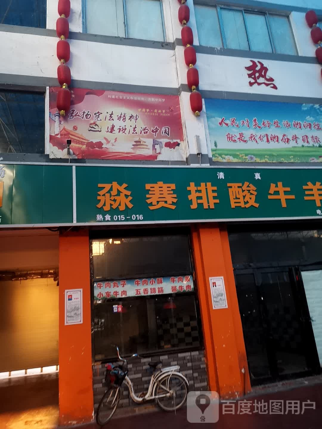 美好生活(景苑路店)