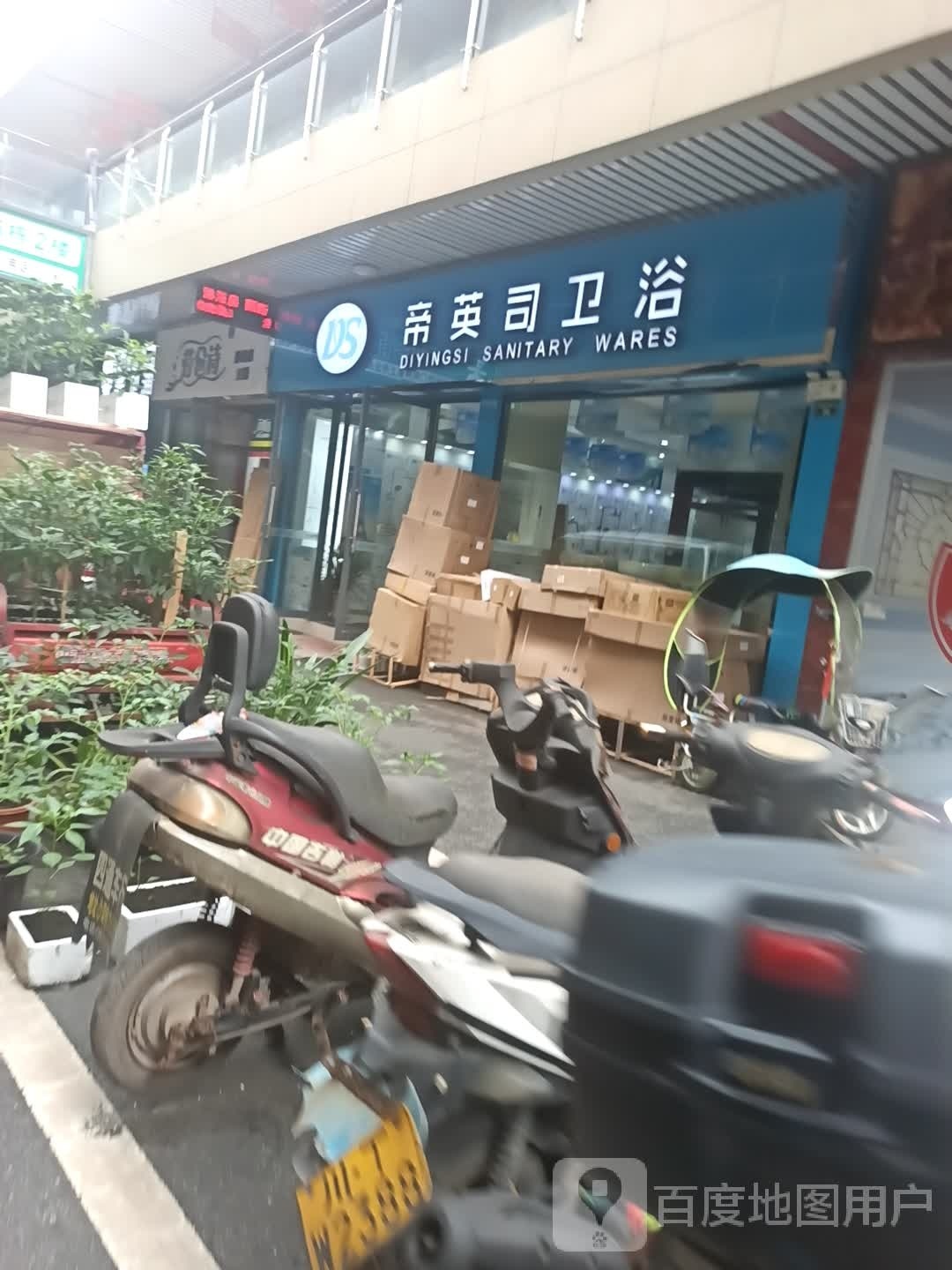 帝英司卫浴(顺兴路店)