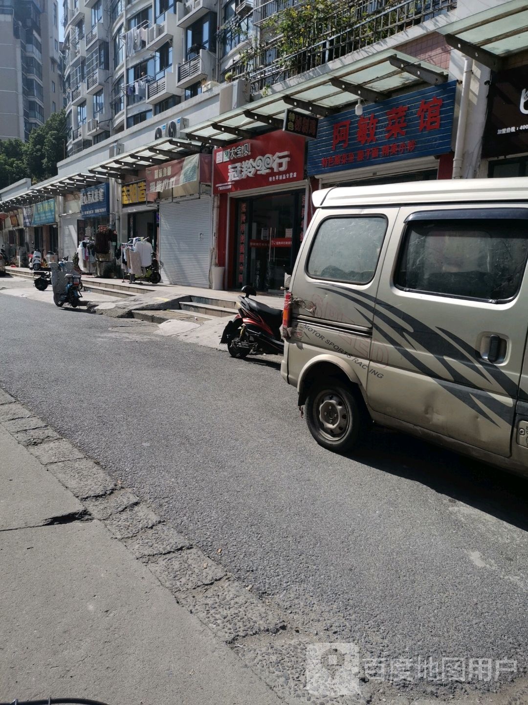 爱馨盲人推拿